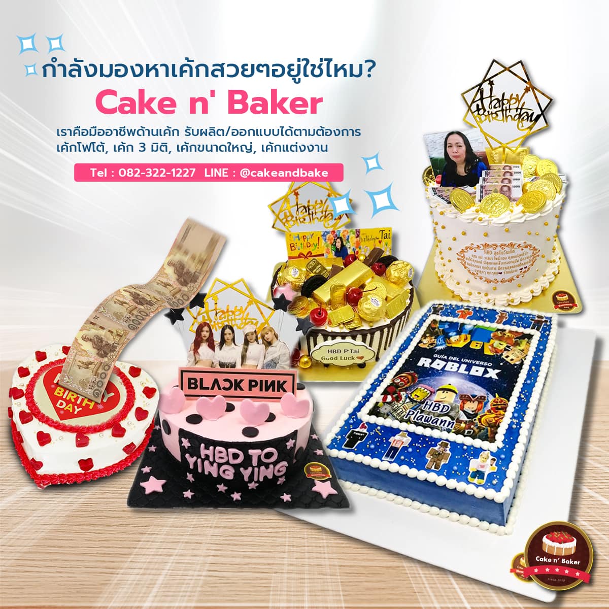 all cake banner sq 3