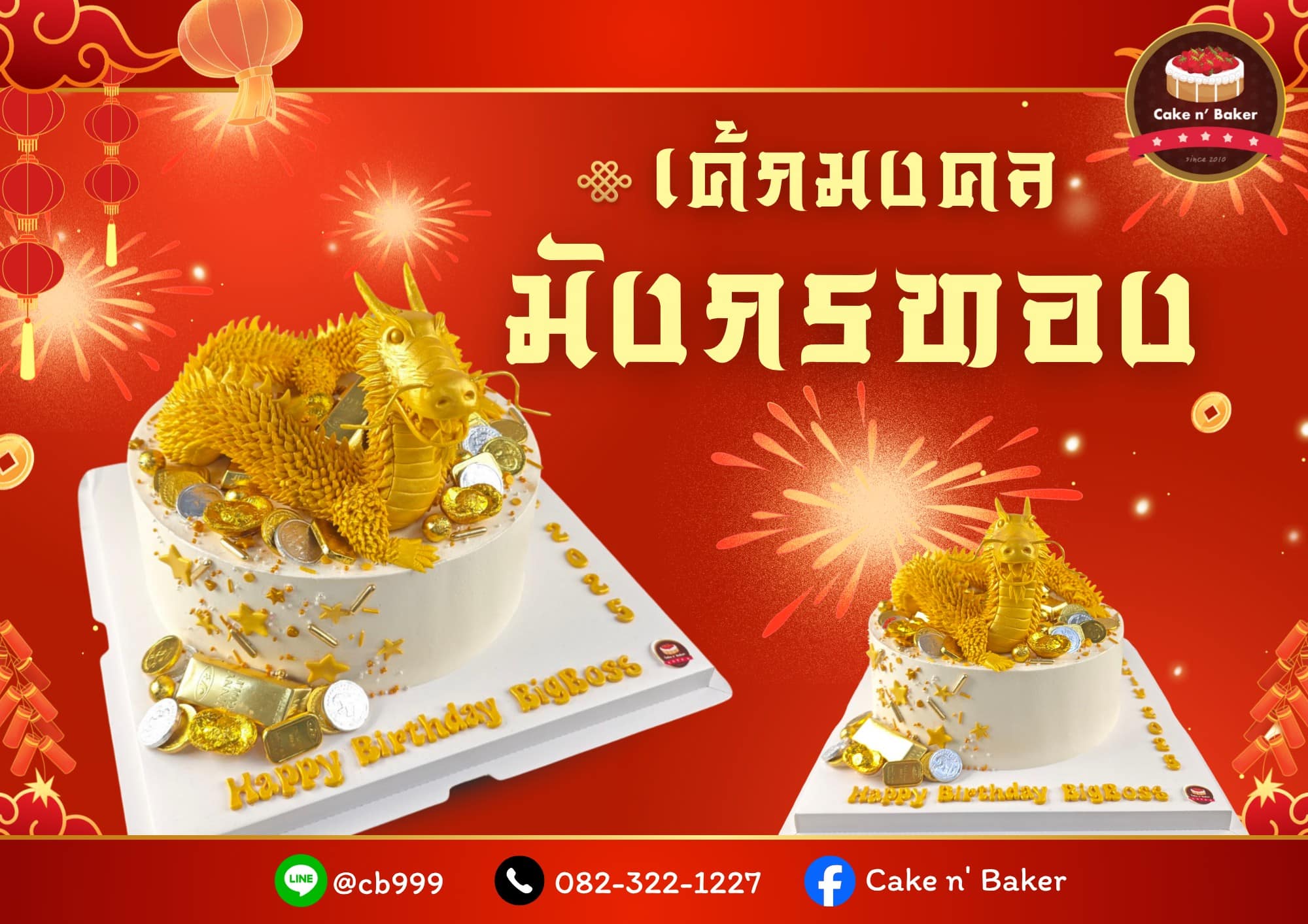สีพีช น่ารัก สดใส สนุกสนาน ขนมหวาน เค้ก ร้านเบเกอรี่ ประกาศ รับสมัครงาน เอกสาร A4 แน