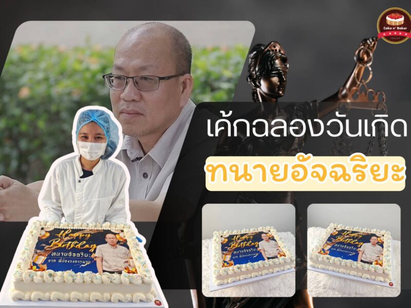 สีพีช น่ารัก สดใส สนุกสนาน ขนมหวาน เค้ก ร้านเบเกอรี่ ประกาศ รับสมัครงาน เอกสาร A4 แนวนอน 4