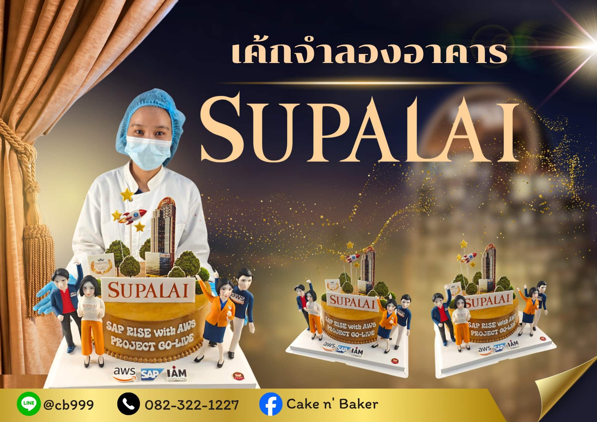 เค้กจำลองอาคารศุภาลัย.png Lkf