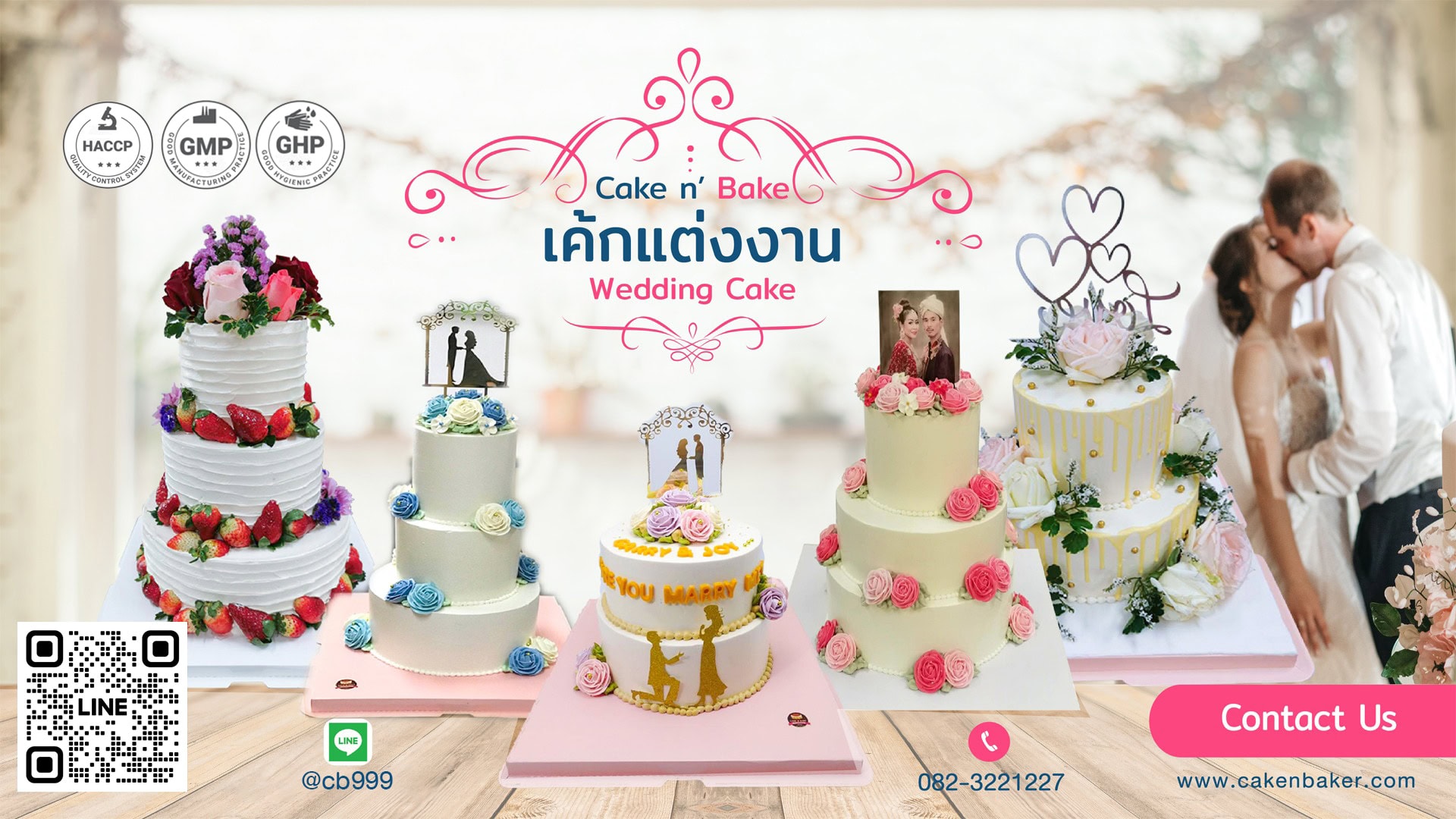 wedding cake banner 271125