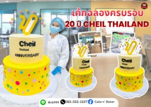 คัพเค้กสกรีนโลโก้ Samsung Life Insurance 17