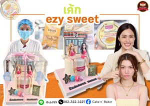 คัพเค้กสกรีนโลโก้ Samsung Life Insurance 2