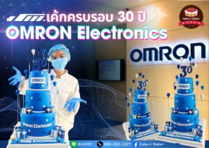 เค้กครบรอบ 30 ปี