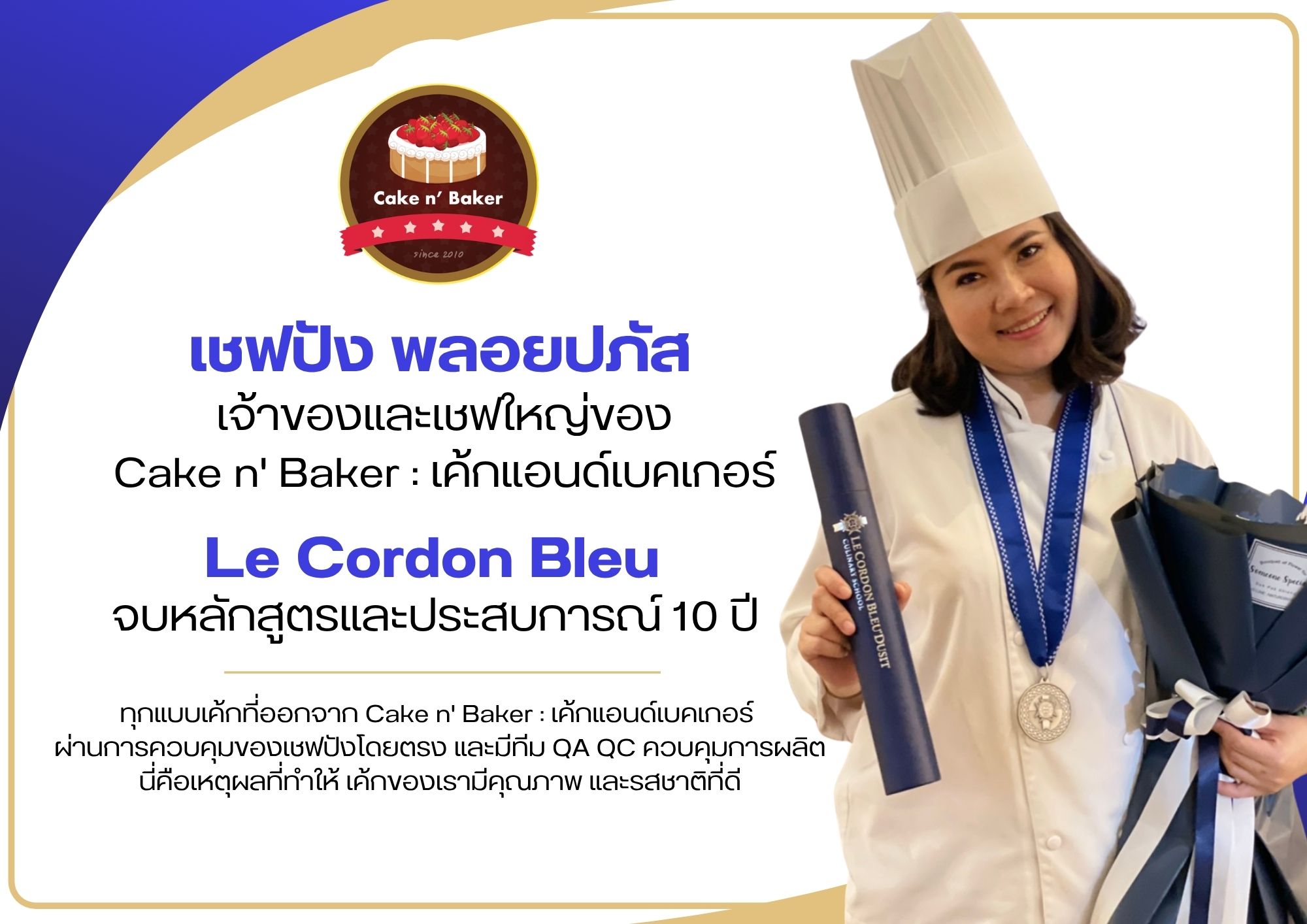 สั่งเค้กวันเกิด กรุงเทพ — 300+ แบบจากโรงงาน คุมโดยเชฟ Le Cordon Bleu 2 เค้กวันเกิด กรุงเทพ