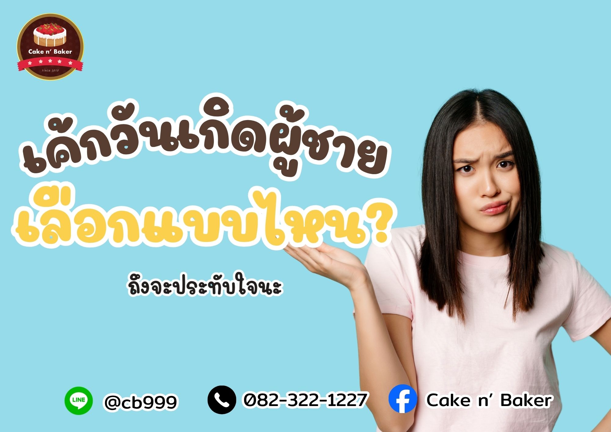 boycake2