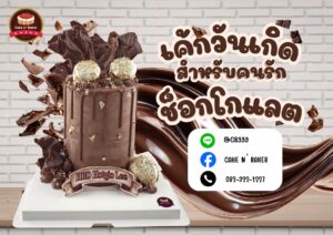 chocolatepic