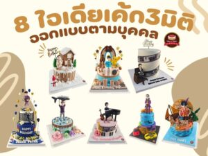 customcake idea 1