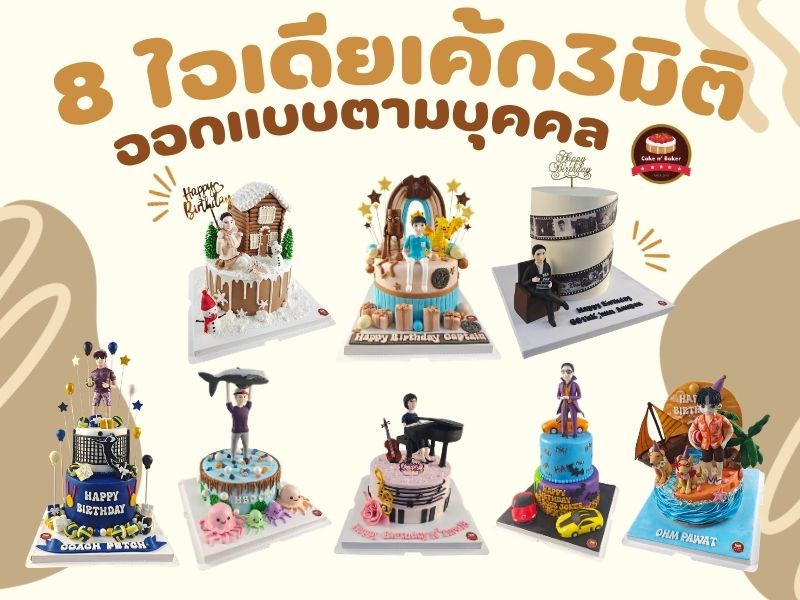 customcake idea 1
