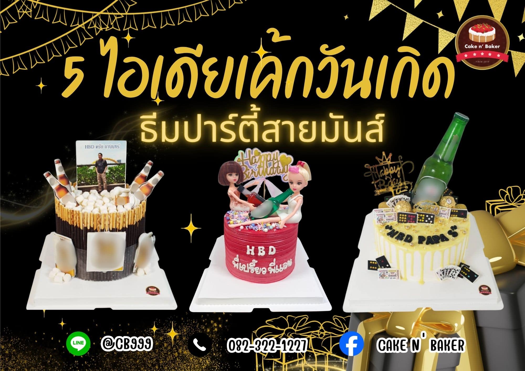 partycake