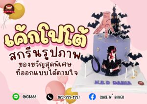photocake 11