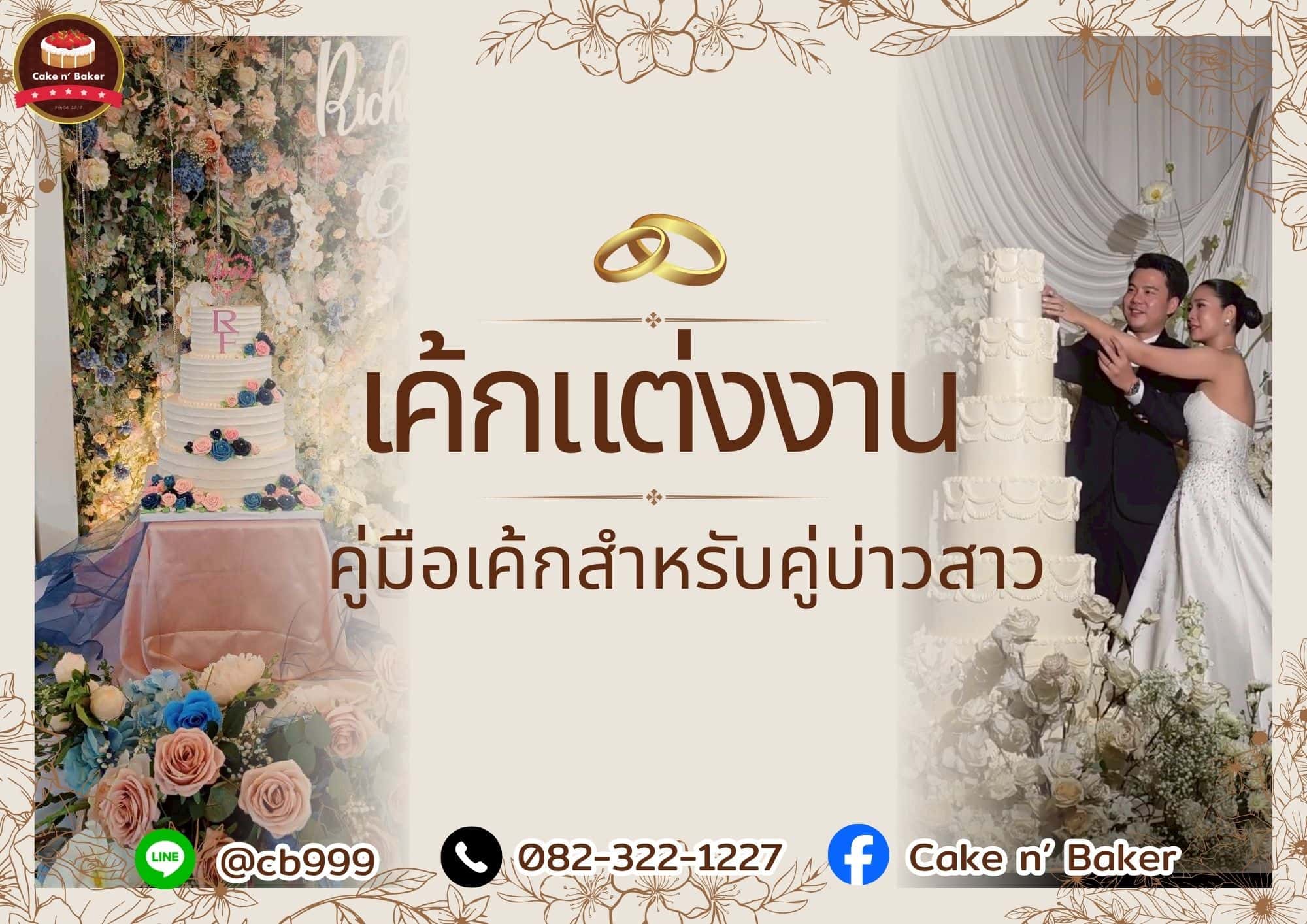wedd