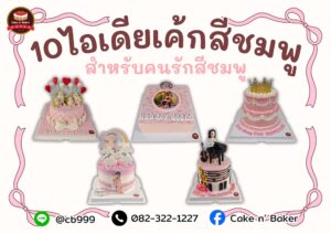 คัพเค้กสกรีนโลโก้ Samsung Life Insurance 6