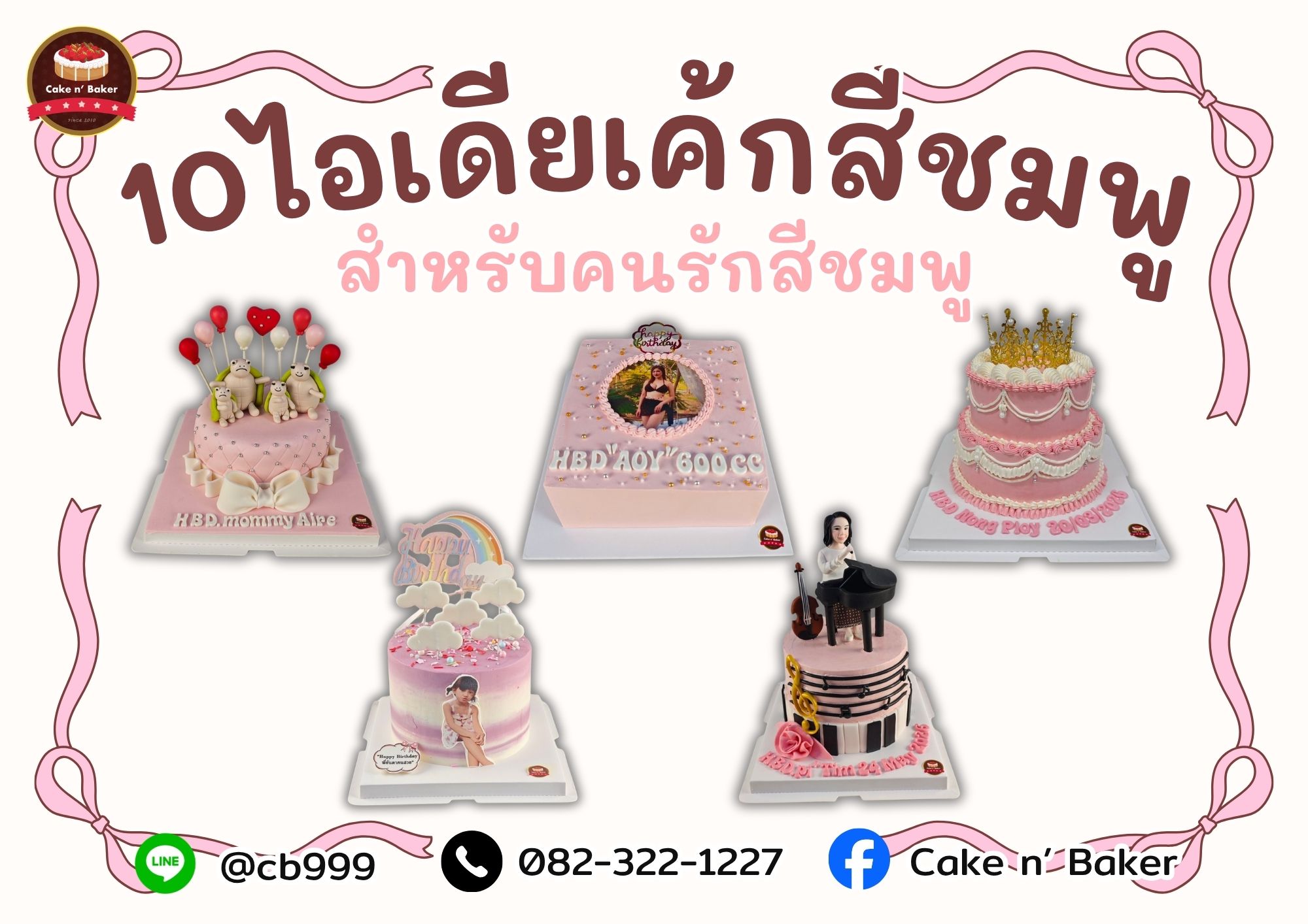 คัพเค้กสกรีนโลโก้ Samsung Life Insurance 6