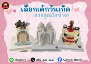 คัพเค้กสกรีนโลโก้ Samsung Life Insurance 7