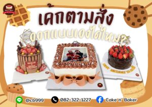 คัพเค้กสกรีนโลโก้ Samsung Life Insurance 8