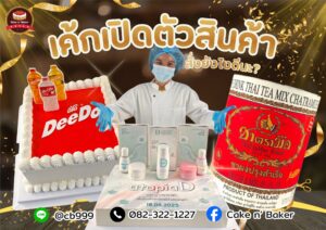 คัพเค้กสกรีนโลโก้ Samsung Life Insurance 9