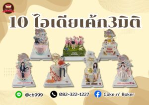 คัพเค้กสกรีนโลโก้ Samsung Life Insurance 1