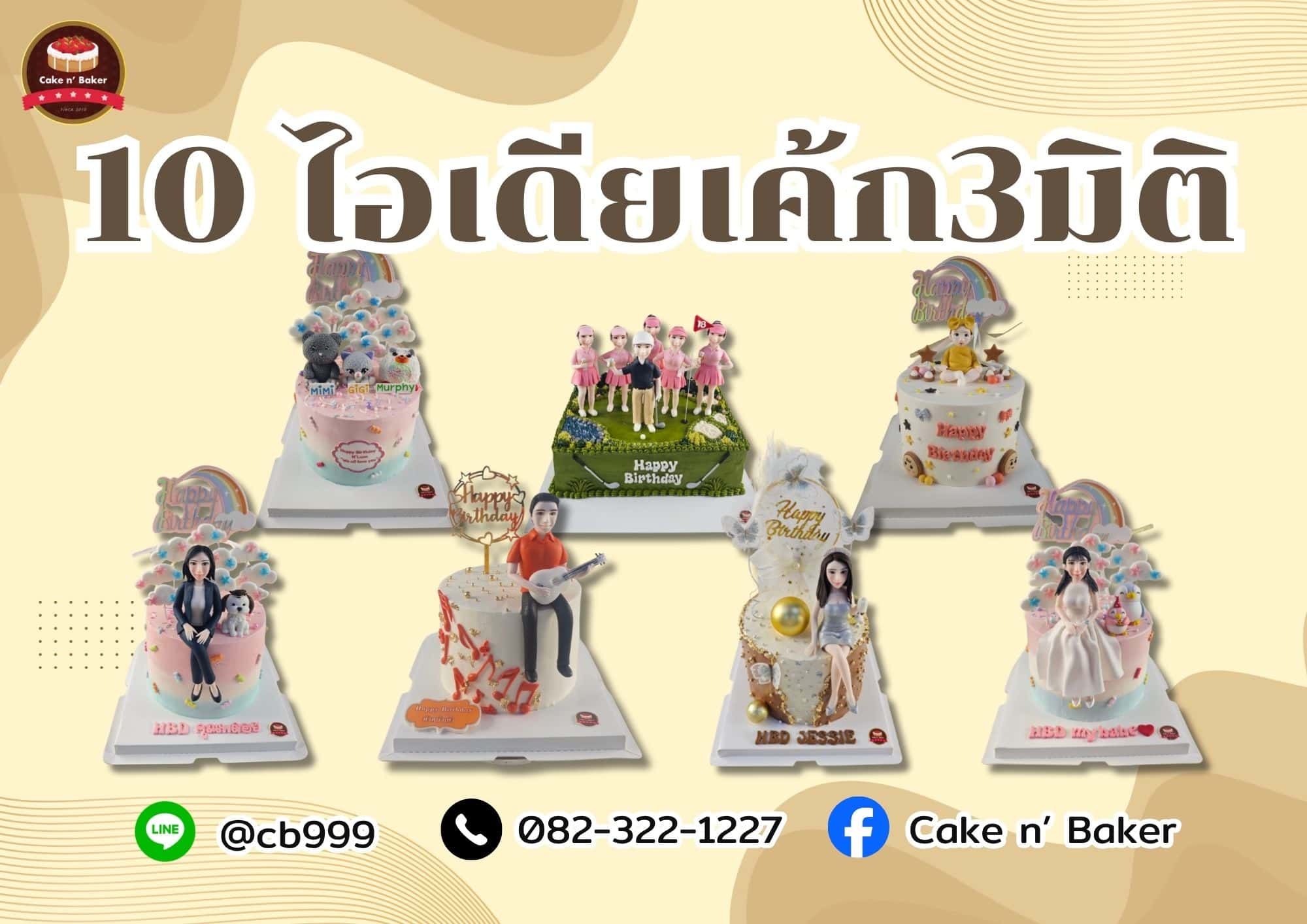 คัพเค้กสกรีนโลโก้ Samsung Life Insurance 1
