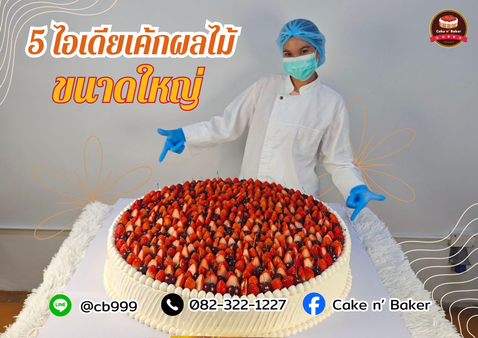คัพเค้กสกรีนโลโก้ Samsung Life Insurance 2