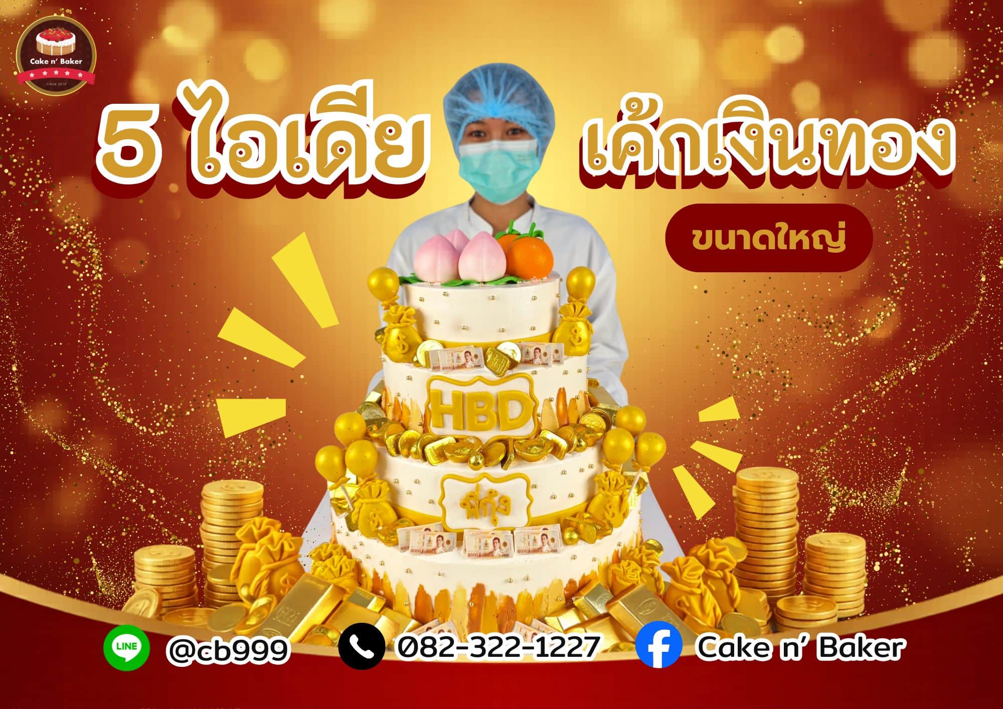 คัพเค้กสกรีนโลโก้ Samsung Life Insurance 4