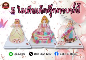 คัพเค้กสกรีนโลโก้ Samsung Life Insurance 5