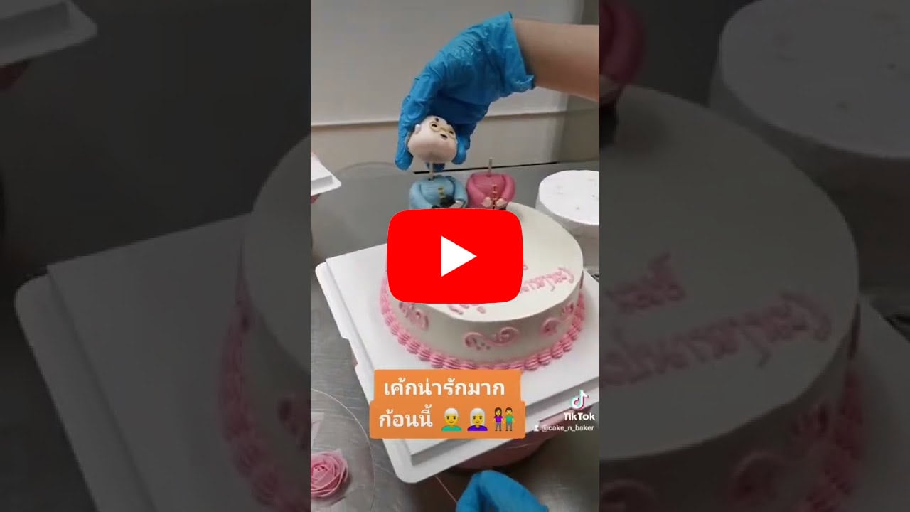 รีวิว Cake n' Baker