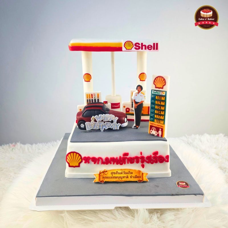 เค้ก3มิติ ปั๊มน้ำมัน Shell 4 เค้ก3มิติ ปั๊มน้ำมัน Shell