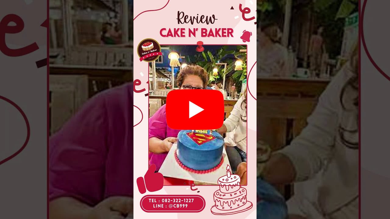 รีวิว Cake n' Baker