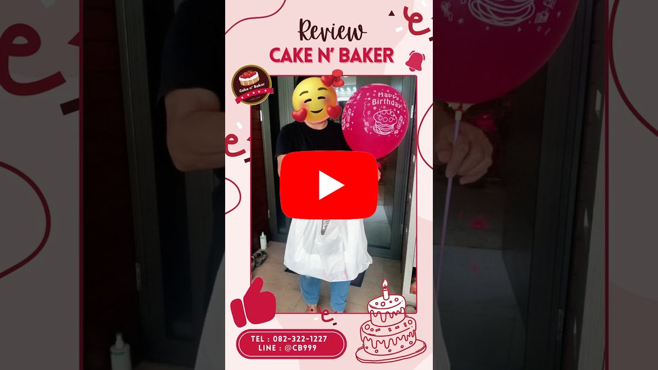 รีวิว Cake n' Baker