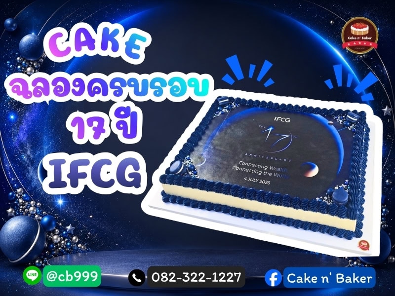 IFCG