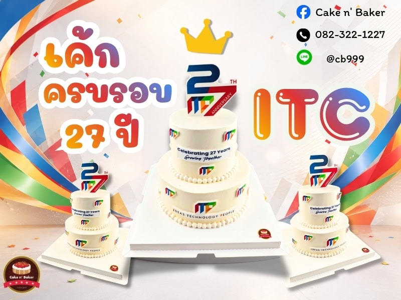 ITC