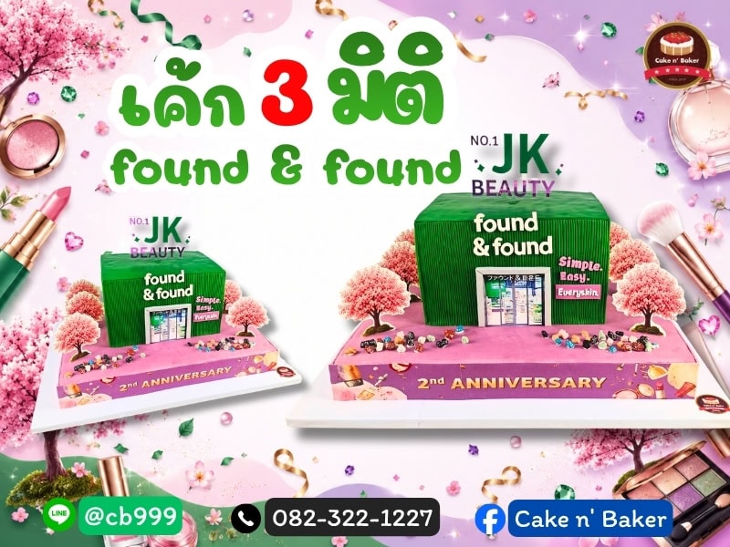 cakefound