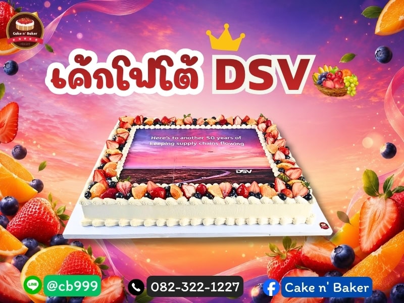 dsv