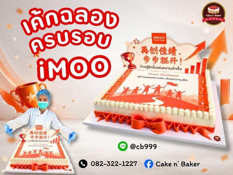 imoo