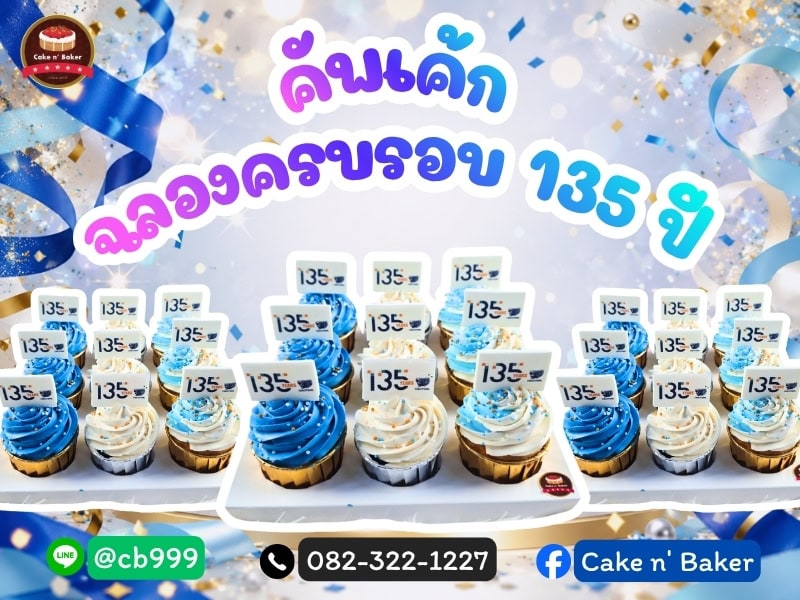 kubcake