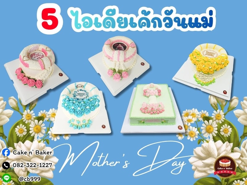 mother