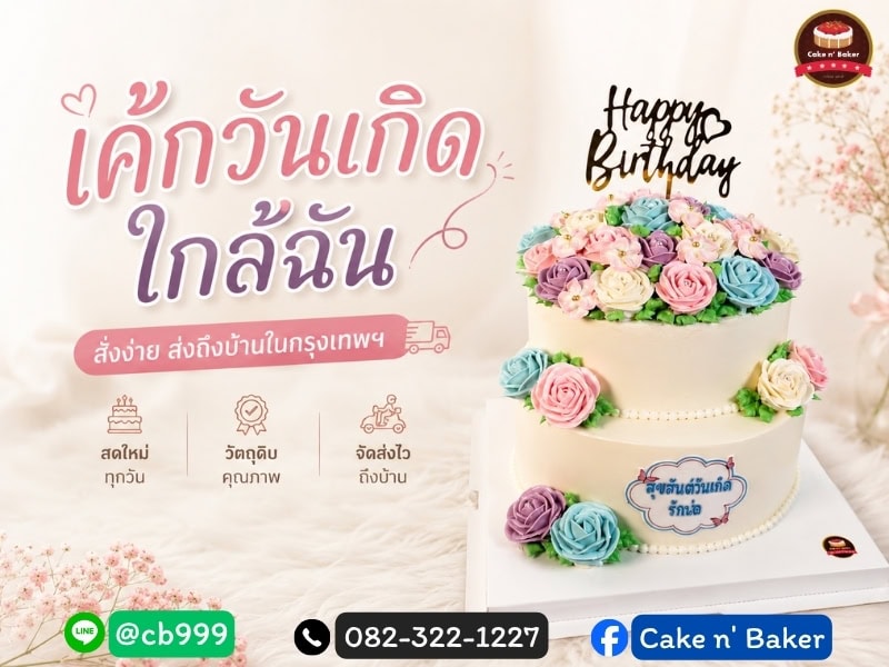 cake