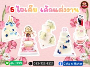 cakemarry