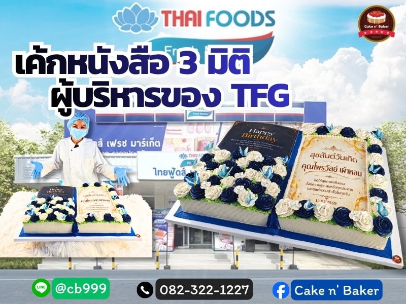 tfg