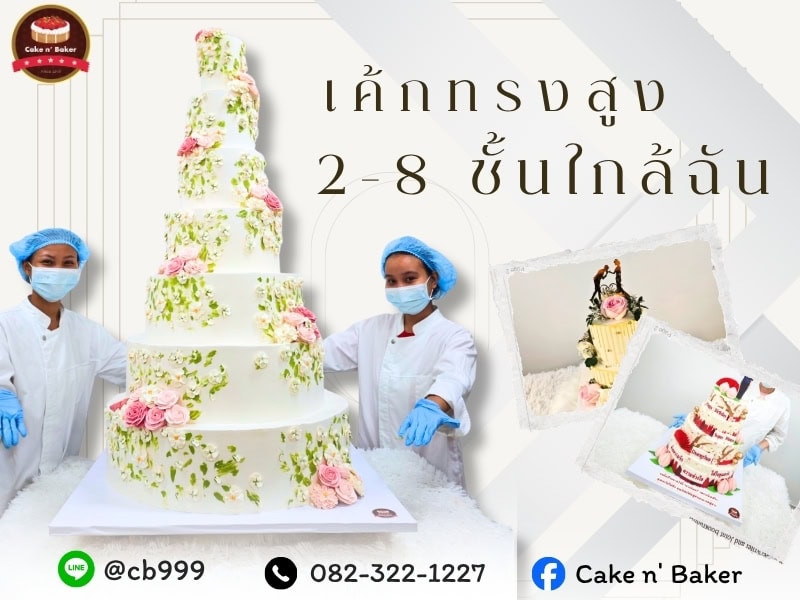 cake2 8floor
