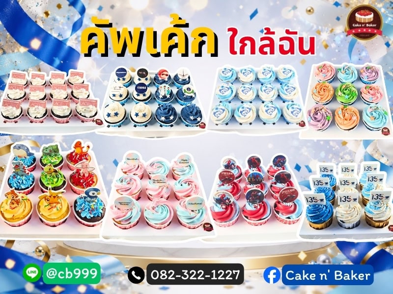 cupcake
