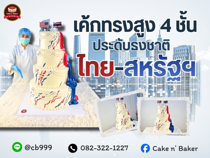 thai usa 1