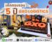 เค้กฉลองครบรอบ 5 ปี GXO Logistics
